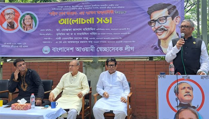 শেখ কামাল সাধারণের মধ্যে থেকেও ছিলেন অসাধারণ : বাহাউদ্দিন নাছিম