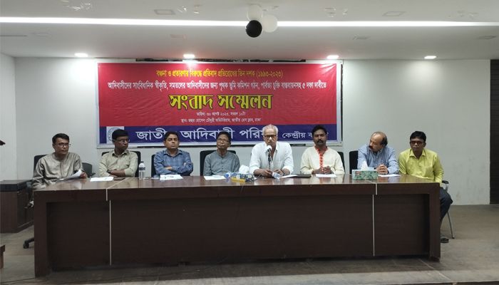 ৩ সেপ্টেম্বর ঢাকায় সমাবেশের ডাক দিল আদিবাসী পরিষদ