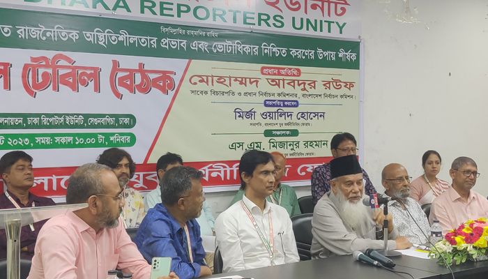 ঢাকা রিপোর্টার্স ইউনিটিতে আয়োজিত 'অর্থনীতিতে রাজনৈতিক অস্তিত্বশীলতার প্রভাব এবং জনগণের ভোটাধিকার নিশ্চিতকরণে উপায়' শীর্ষক এক সভা। প্রবা ফটো 