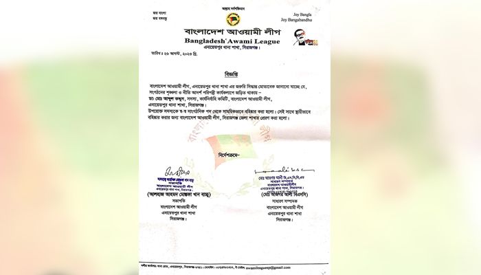 সাঈদীকে নিয়ে কবিতা লিখে আওয়ামী লীগ নেতা বহিষ্কার