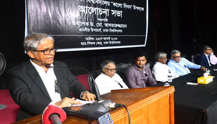 অগণতান্ত্রিক ও অসাংবিধানিক চক্রান্তের বিরুদ্ধে সোচ্চার থাকবে ঢাবি : উপাচার্য