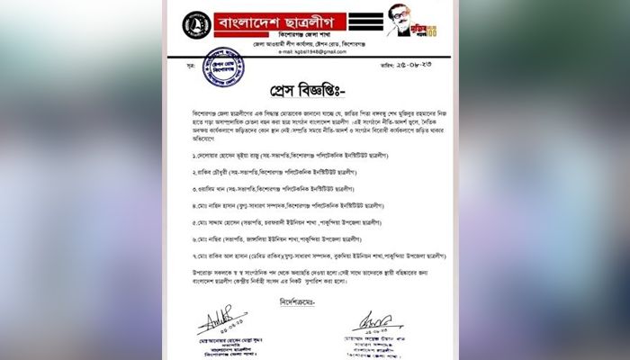 সাঈদীকে নিয়ে ফেসবুকে পোস্ট, পদ হারালেন ছাত্রলীগের ৭ নেতা