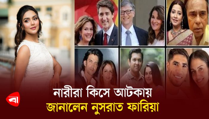 নারীরা কিসে আটকায়, জানালেন নুসরাত ফারিয়া