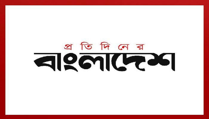 মার্কেটিং বিভাগে জনবল নেবে প্রতিদিনের বাংলাদেশ