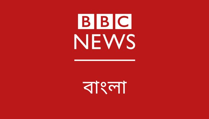 ডিজিটাল জার্নালিস্ট নিয়োগ দেবে বিবিসি বাংলা