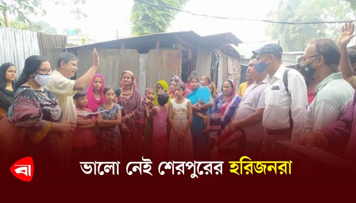 ভালো নেই শেরপুরের হরিজনরা 