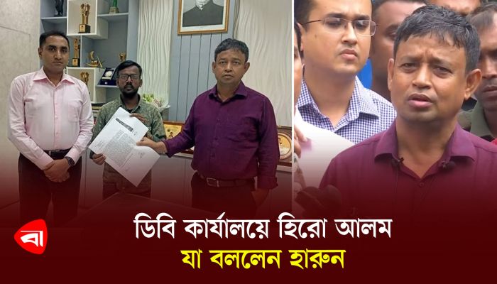 রিজভী'র মন্তব্যের জেরে ডিবি কার্যালয়ে হিরো আলম যা বললেন হারুন 