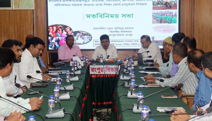 রংপুর বিভাগে বিদেশি ভাষা শিক্ষা কোর্স চালুর সম্ভাব্যতা যাচাই কমিটি গঠন