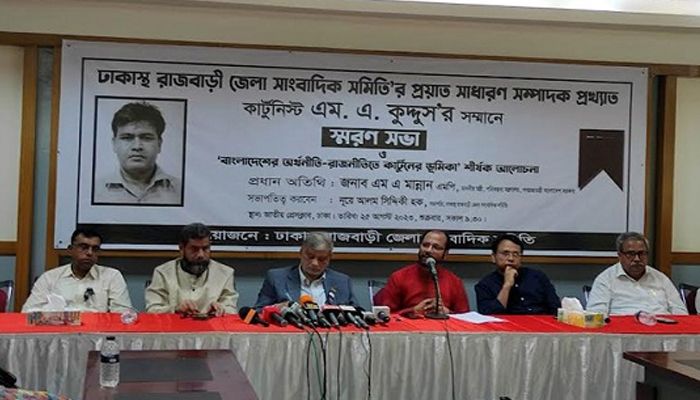 সাংবাদিকতা পেশার নিরাপত্তার জন্য ওয়েজবোর্ড জরুরি : পরিকল্পনামন্ত্রী