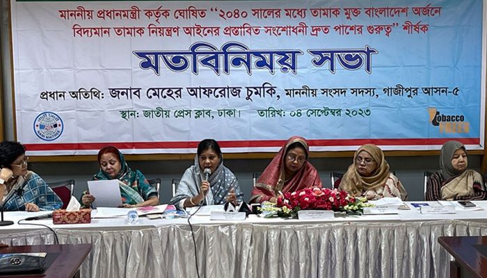 তামাক নিয়ন্ত্রণে সংশোধিত আইন দ্রুত পাশ করার দাবি নারী মৈত্রীর