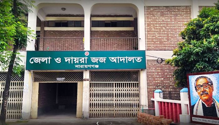 নারায়ণগঞ্জ আদালতে আইনজীবী ছাড়াই আসামির জামিন