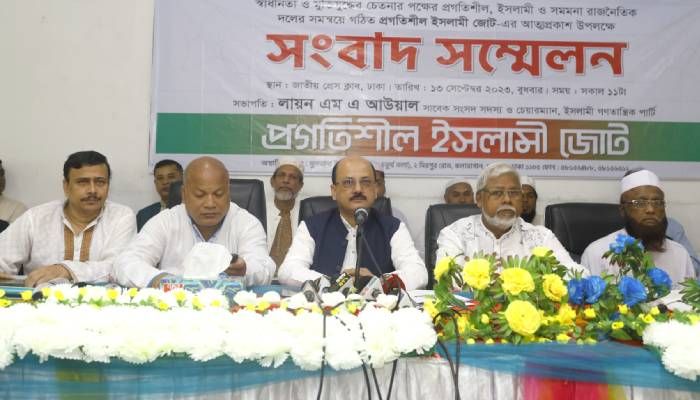 রাজনীতিতে আরেক নতুন জোট ‘প্রগতিশীল ইসলামী’