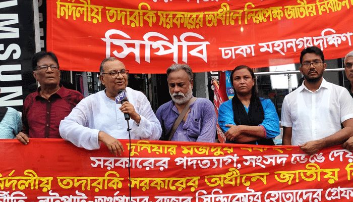 নির্বাচনের নামে জাতীয় পর্যায়ের প্রতারণা বরদাশত করা হবে না : সেলিম