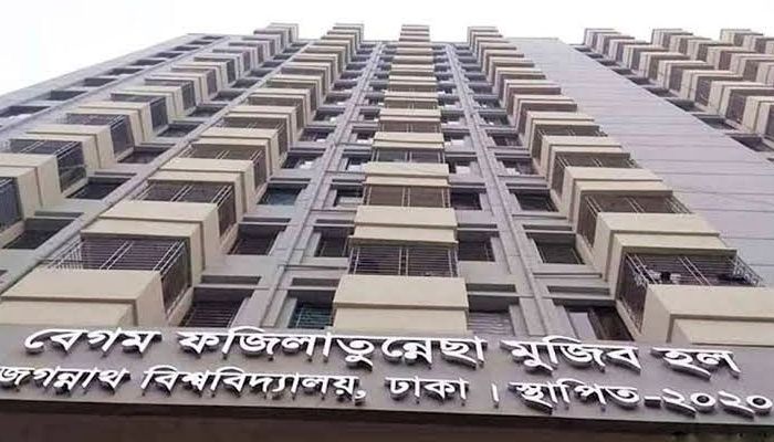 জবির বিবাহিত ও অন্তঃসত্ত্বা ছাত্রীদের হল ছাড়ার নির্দেশ