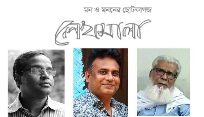 লেখমালা সাহিত্য পুরষ্কার-২০২৩ ঘোষণা হলো
