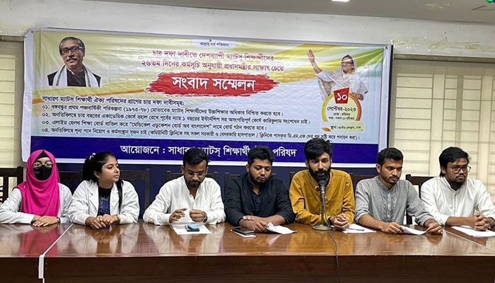কাফনের কাপড় পরে আমরণ অনশনের হুঁশিয়ারি ম্যাটস শিক্ষার্থীদের