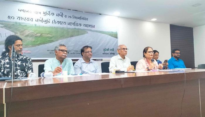 ‘দখলের গ্রাসে শুটকি নদীর ২৬ কিলোমিটার : ৫০ বছরের নদী লুট ঠেকাতে নাগরিক আহ্বান’ শীর্ষক আলোচনা সভায় বক্তারা। প্রবা ফটো 