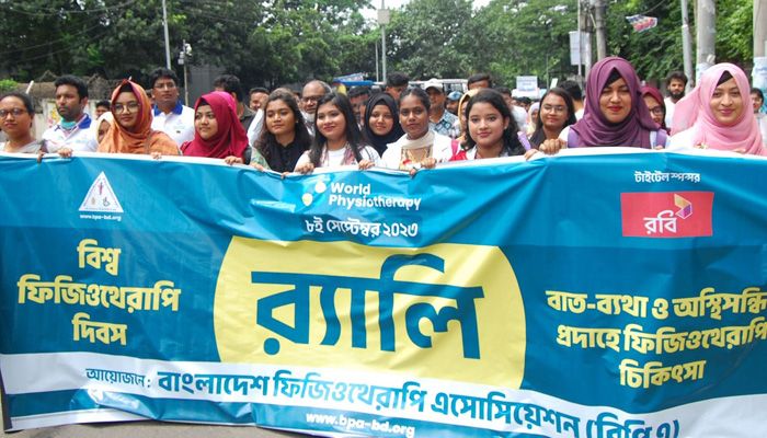 বিশ্ব ফিজিওথেরাপি দিবসে বিপিএর র‌্যালি-সেমিনার
