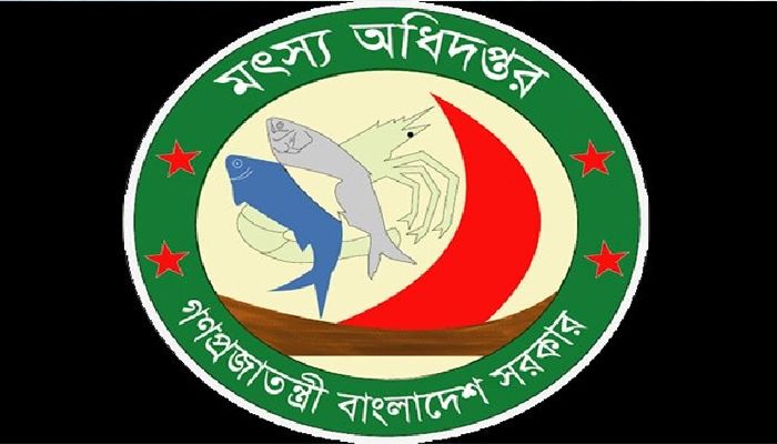 ৭৩২ জনকে নিয়োগ দেবে মৎস্য অধিদপ্তর