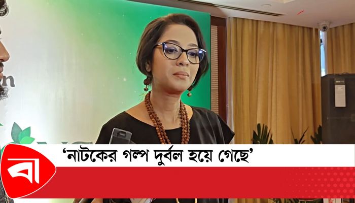 নাটকের গল্প-শিরোনাম নিয়ে আপত্তি মৌটুসি বিশ্বাসের