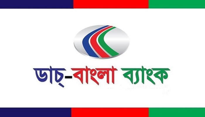 ৫৫ বছরেও আবেদনের সুযোগ দিচ্ছে ডাচ-বাংলা ব্যাংক