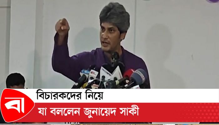বিচারকদের নিয়ে যা বললেন জুনায়েদ সাকী