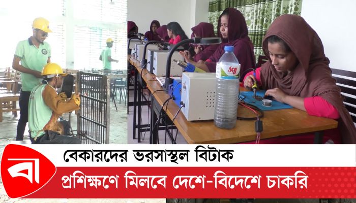 বেকারদের ভরসাস্থল বিটাক, প্রশিক্ষণে মিলবে দেশে-বিদেশে চাকরি
