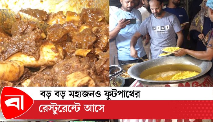 মিরপুরের ভাইরাল হাসান মামার চুইঝাল
