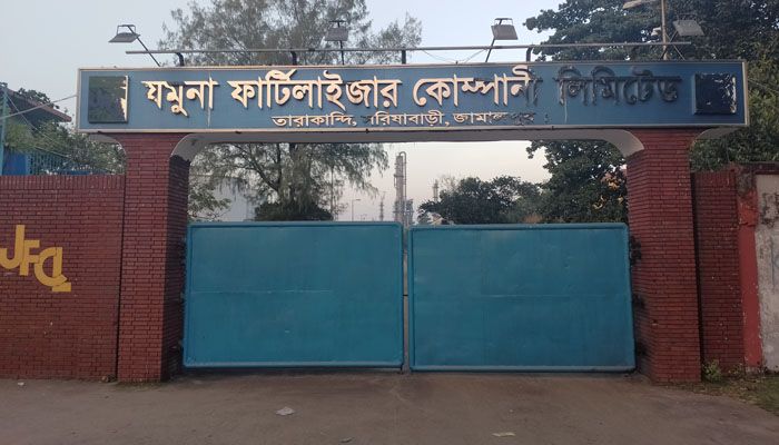 যমুনা সার কারখানায় আগুন