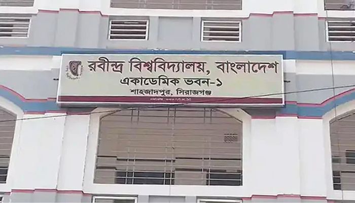 রবীন্দ্র বিশ্ববিদ্যালয়। প্রবা ফটো