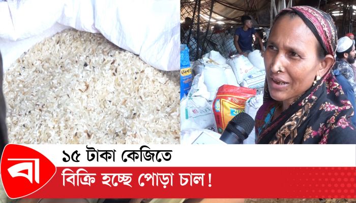 ‘৭০ টাকার মিনিকেট বিক্রি করছি ১৫ টাকায়’