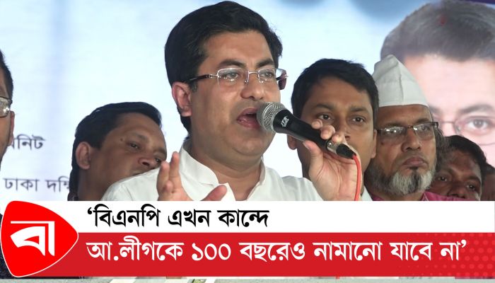 বিএনপি এখন কান্দে, আ.লীগকে ১০০ বছরেও নামানো যাবে না : মেয়র তাপস