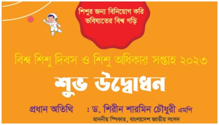 শিশু একাডেমিতে ৬ দিনব্যাপি নাট্যোৎসব