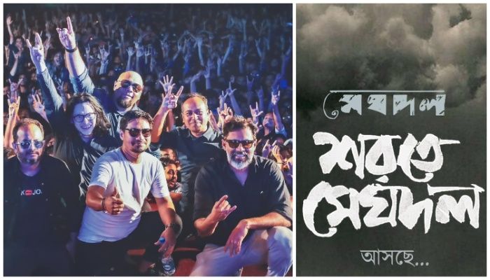 ২০ বছর উদযাপনে মেঘদলের কনসার্ট   