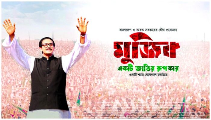 সিনেপ্লেক্সে টিকিট সংকট, শো বাড়লো মুজিব সিনেমার