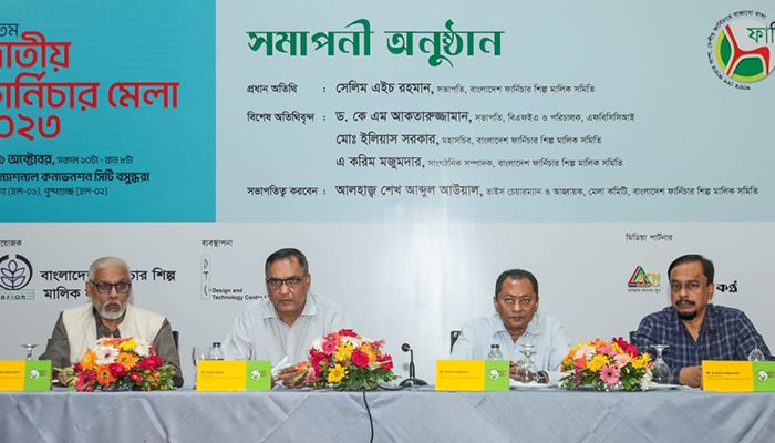 শেষ হলো ১৮তম জাতীয় ফার্নিচার মেলা