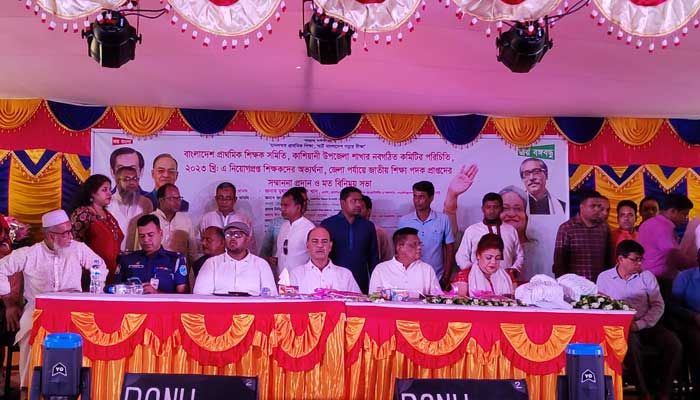 বাংলাদেশ শিক্ষক সমিতির কাশিয়ানী উপজেলা শাখার অনুষ্ঠানে অতিথিরা। প্রবা ফটো 