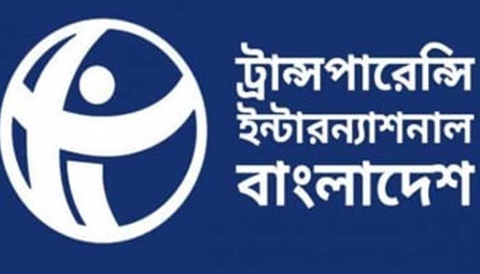 নদী রক্ষা কমিশনের চেয়ারম্যানকে অপসারণে ক্ষুব্ধ টিআইবি