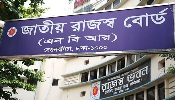 আইএমএফকে ‘অসম্ভব’ রাজস্ব অর্জনের প্রতিশ্রুতি এনবিআরের