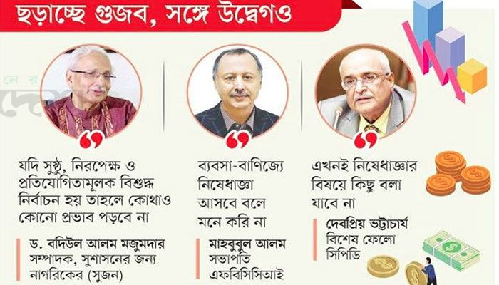 আলোচনায় বাণিজ্য নিষেধাজ্ঞা