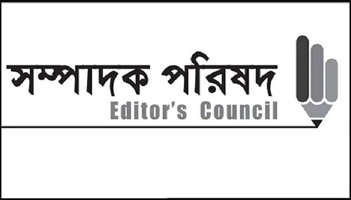 সাংবাদিকদের ওপর হামলার ঘটনায় সম্পাদক পরিষদের নিন্দা-উদ্বেগ