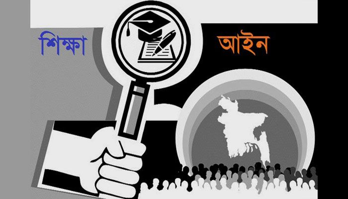 আলোচনা পর্যালোচনা আর কাটাছেঁড়াতেই ১৩ বছর