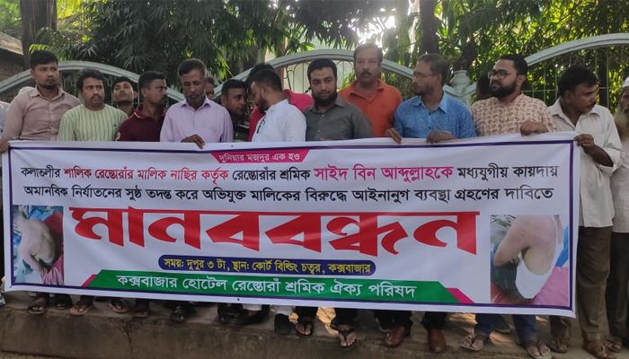 নারী কর্মীদের যৌনবৃত্তিতে বাধ্য করতে নির্যাতনের অভিযোগ
