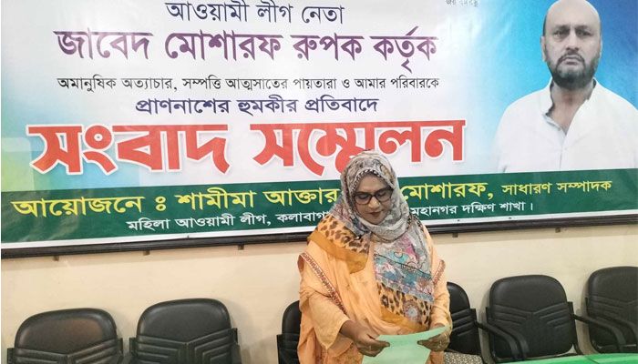 শ্বশুরের সম্পত্তির  ভাগ পেতে পুত্রবধূর সংবাদ সম্মেলন