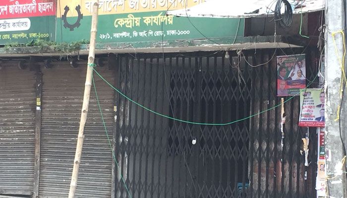 এখনও তালাবদ্ধ বিএনপির কেন্দ্রীয় কার্যালয়