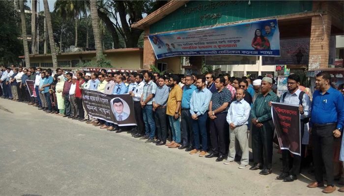 ডা. কাজেম হত্যা : দোষীদের গ্রেপ্তারে ৭২ ঘন্টার আল্টিমেটাম