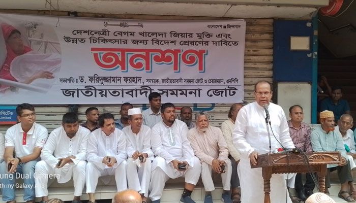 খালেদা জিয়ার কিছু হলে দায় সরকারের : সমমনা জোট