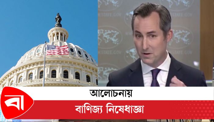 আলোচনায় বাণিজ্য নিষেধাজ্ঞা 