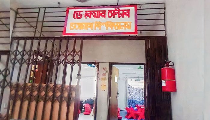 ৫ বছরেও সংকট কাটেনি ডে-কেয়ার সেন্টারের