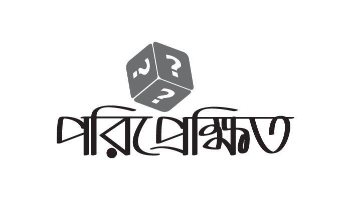 গাজায় মানবাধিকার কোথায়